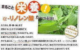 えごま.jpg